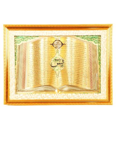 Yaseen Arabic Frame Open book type Large