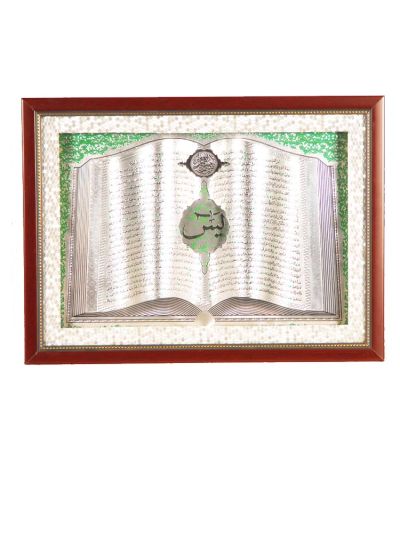 Sura Yaseen Arabic Frames Open book type small Silver color