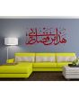 Hadha_Min_Fadhle_Rabbi_Islamic Wall Decal (Red)_Normal View_IslamicShop.in