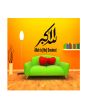 Allah-o-Akbar_Single_Islamic Wall Decal _Normal View_IslamicShop.in