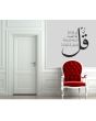 Al Ikhlas_Arabic_Islamic Wall Decal (Black)_Normal View_IslamicShop.in