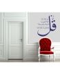 Al Ikhlas_Arabic_Islamic Wall Decal (Black)_Normal View_IslamicShop.in