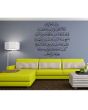 Ayatul_Kursi_Islamic_Wall_Decal (Black)_Normal View_IslamicShop.in