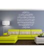 Ayatul_Kursi_Islamic_Wall_Decal (White)_Normal View_IslamicShop.in