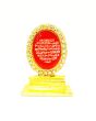 Ayatul Kursi Showpiece_Outer View_IslamicShop.in