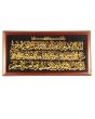 Aytul kursi Frames in arabic_Large Frame_IslamicShop.in