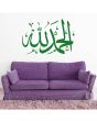 islamic Wall Decal