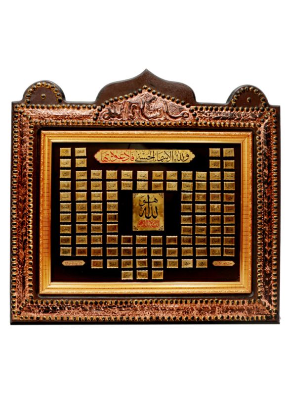 Asma ul husna Frame_IslamicShop.in