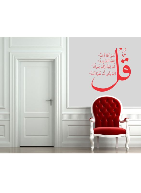 Al Ikhlas_Arabic_Islamic Wall Decal (Red)_Normal View_IslamicShop.in