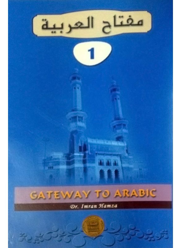 The_GATEWAY TO ARABIC (1-PART)_Islamicshop.in