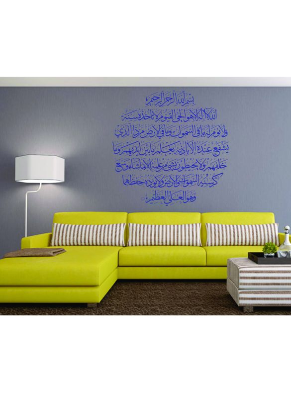 Ayatul_Kursi_Islamic_Wall_Decal (Blue)_Normal View_IslamicShop.in