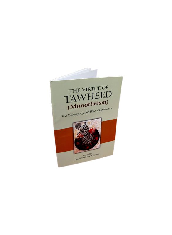 The Virtue of Tawheed_IslamicShop.in