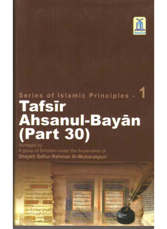 Tafsir Ahsanul bayan part 30 (E.P)_Islamicshop.in