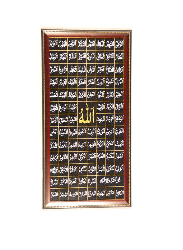 99Names of Allah in arabic Vertical Frames_IslamicShop.in