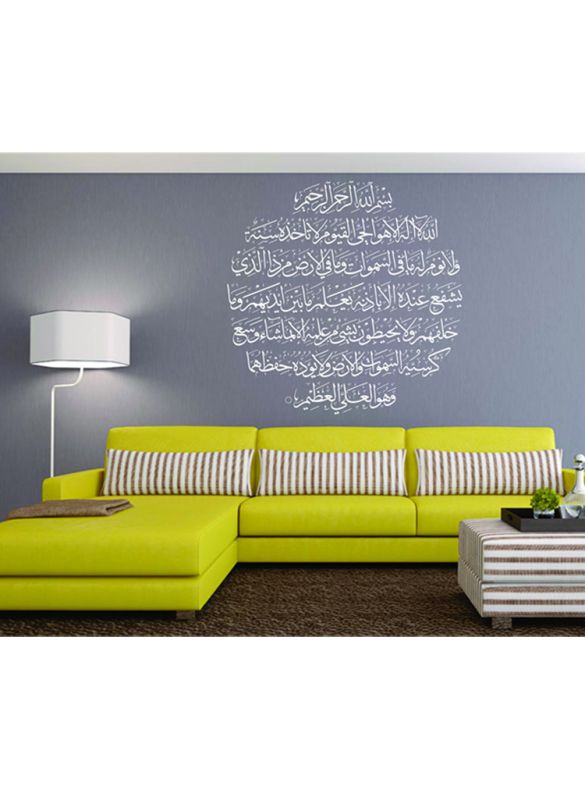 Ayatul_Kursi_Islamic_Wall_Decal (White)_Normal View_IslamicShop.in