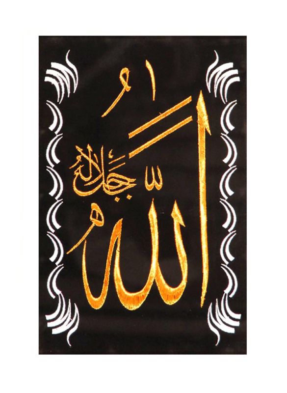 The Name of Allah Frame Cloth_IslamicShop.in