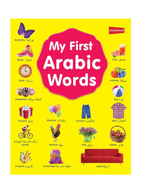 My_First_Arabic_Words_Islamicshop.in