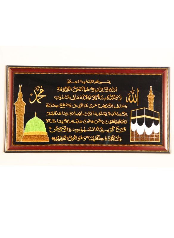 Aytul kursi Frames with Makkah Madina_IslamicShop.in