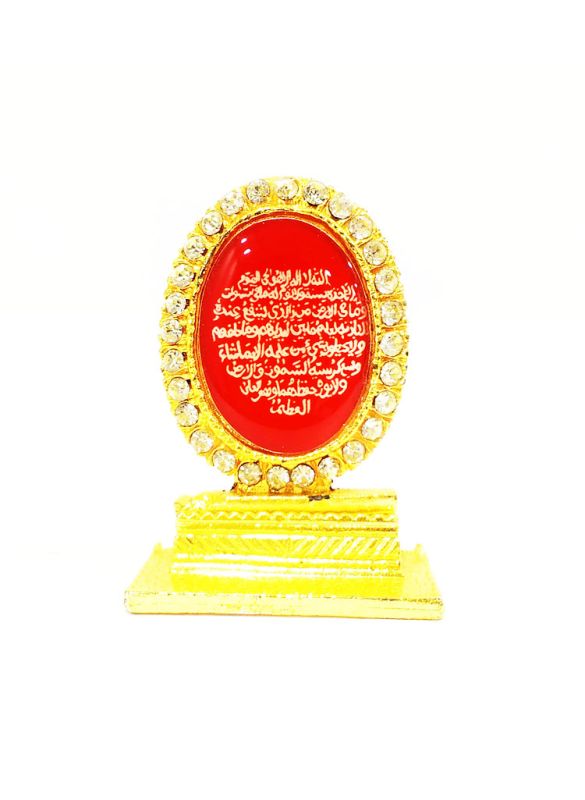 Ayatul Kursi Showpiece_Outer View_IslamicShop.in
