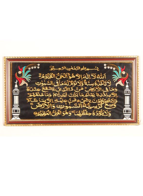 Aytul kursi Frame with Minarate & Flower_IslamicShop.in