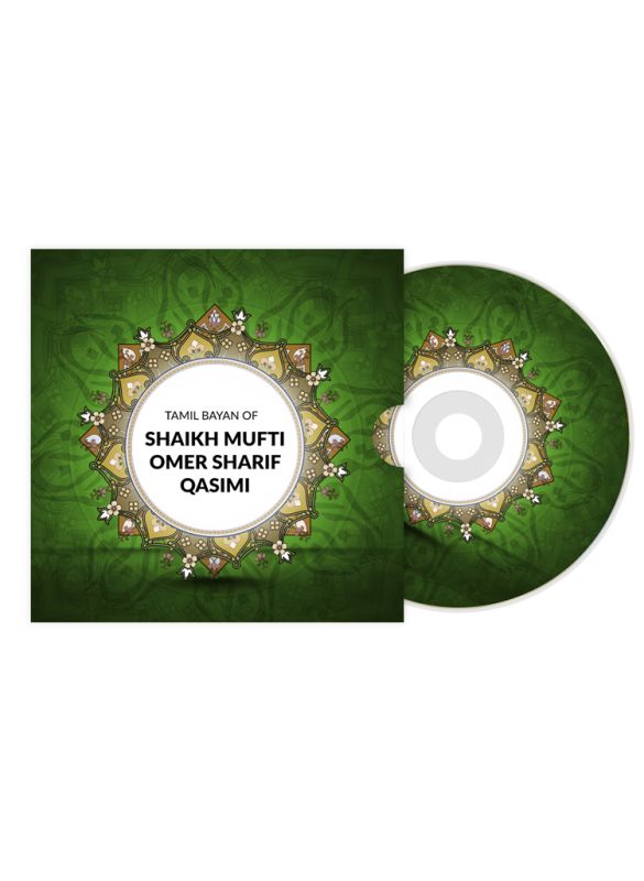ஆலிம்கள் பேணவேண்டிய ஒழுக்கங்கள்/கல்வி வகுப்புகள்_Islamicshop.in