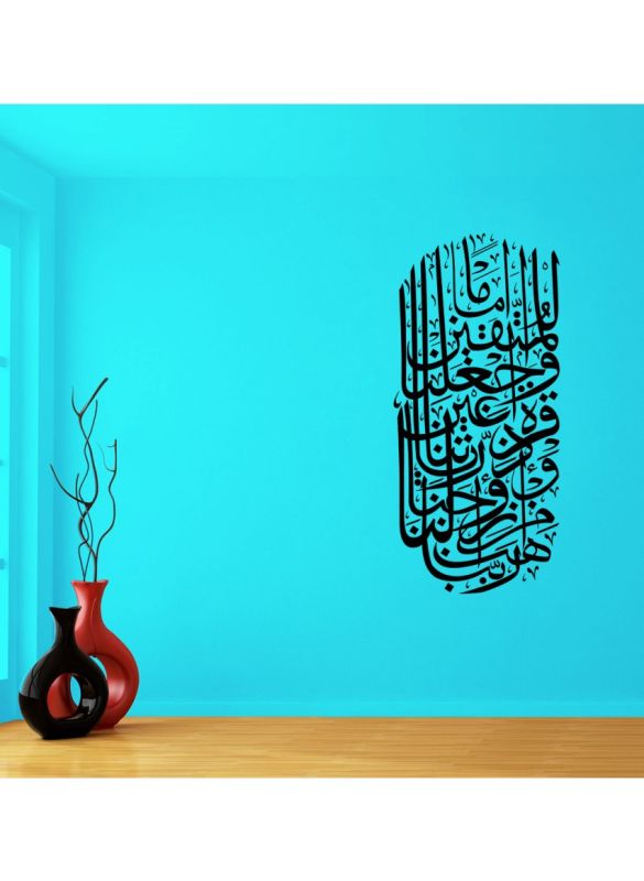 Dua For Family Islamic Wall Decal (Black)_Main View_IslamicShop.in