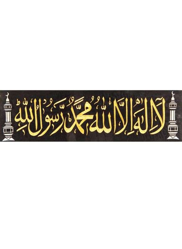 La-ilaha illallahu Muhammadur Rasoolullah with Minarate Frame Cloth_IslamicShop.in