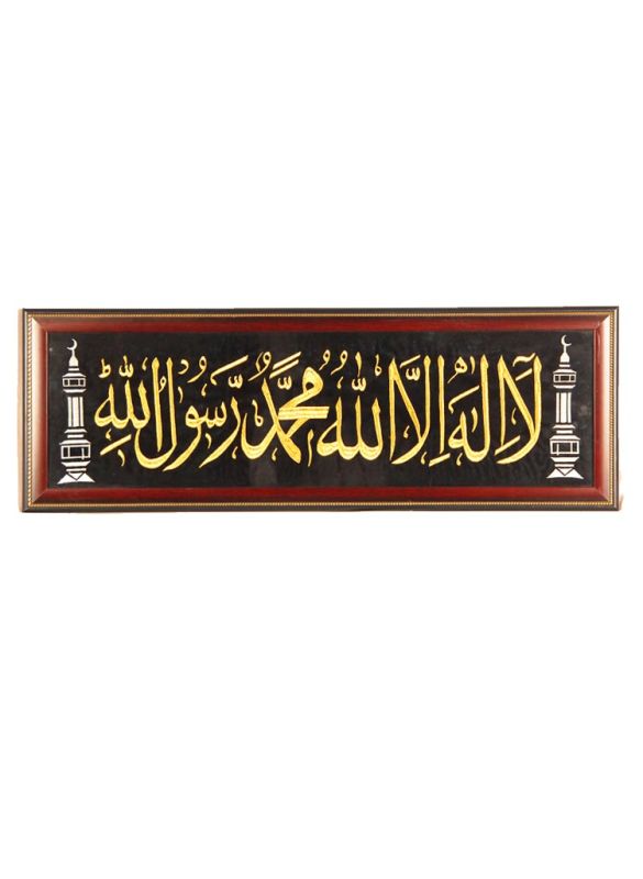Lailaha illallah Muhammadur rasoolullah Frames arabic only with minarate_IslamicShop.in