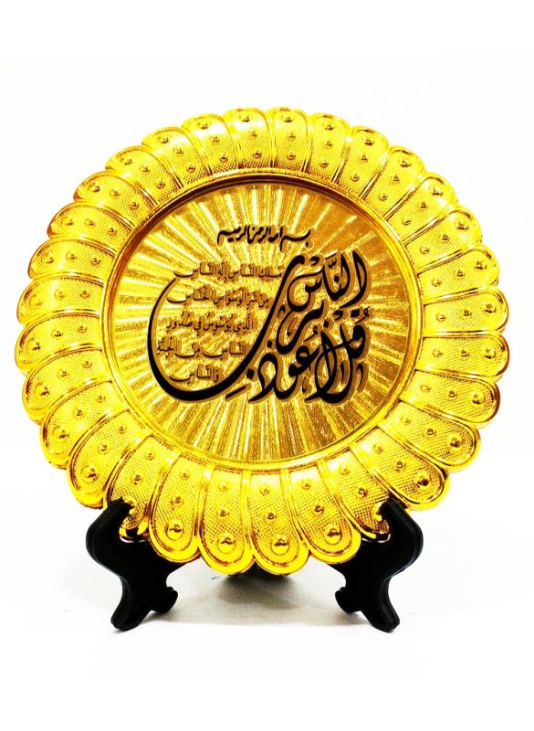 Qul Surah Islamic Gifts_IslamicShop.in