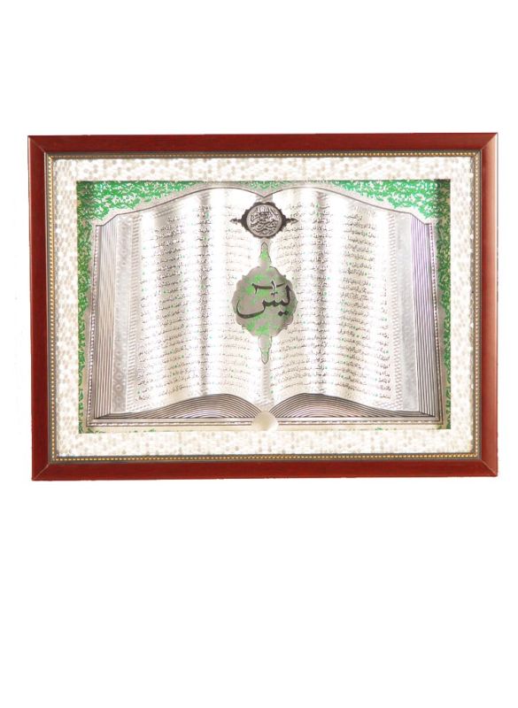 Sura Yaseen Arabic Frames Open book type small Silver color_IslamicShop.in