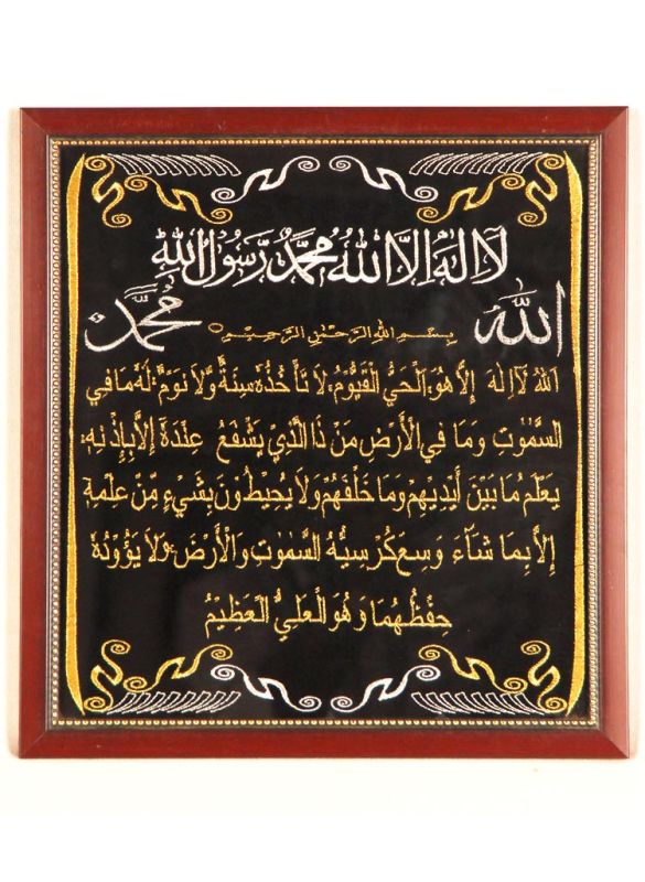 Lailaha illallah with Aytul Qursi Frames_IslamicShop.in