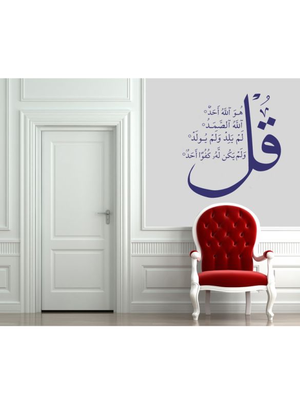 Al Ikhlas_Arabic_Islamic Wall Decal (Black)_Normal View_IslamicShop.in