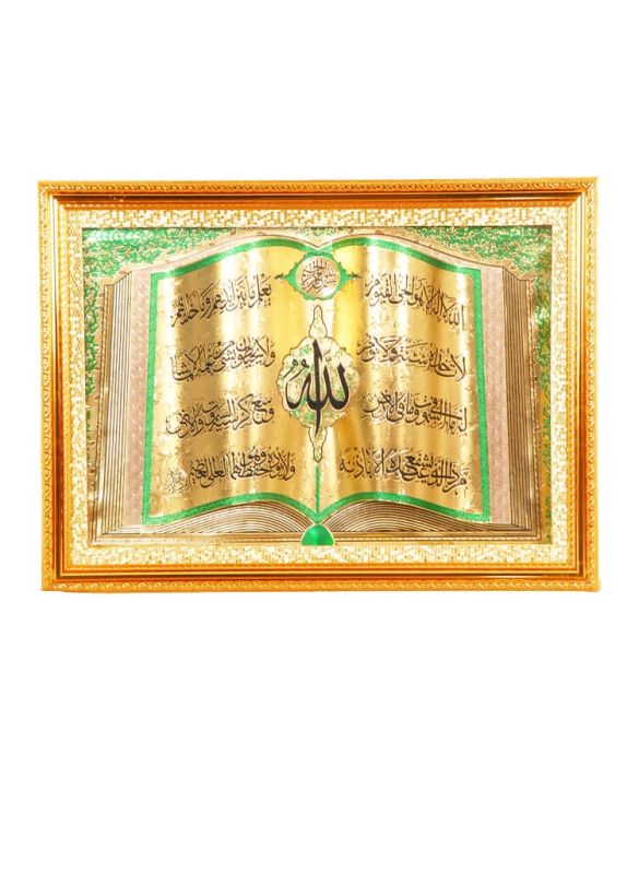 Aytul Kursi Arabic Frame Open book type Large_IslamicShop.in