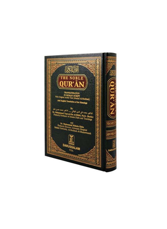 Noble Quran