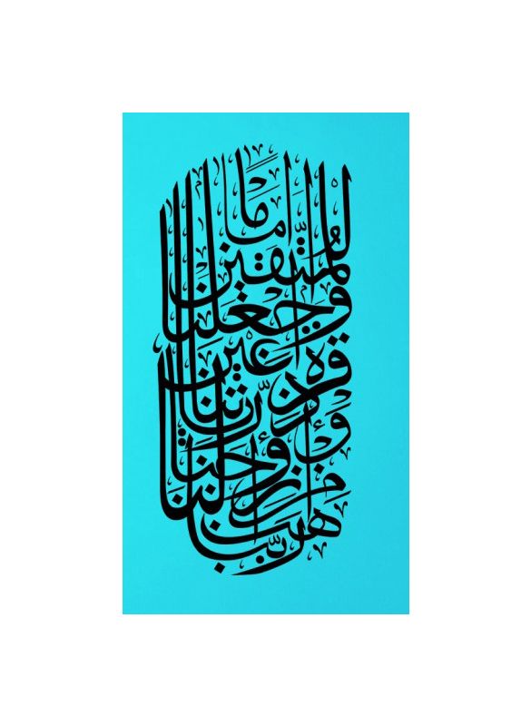 Dua For Family Islamic Wall Decal (Black)_Close Up View_IslamicShop.in