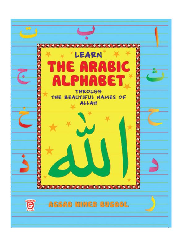 Learn_the_arabic_through_the_beautiful_names_of_allah_Islamicshop.in