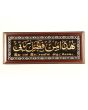 Haaza Min fazli Rabbi Frames with tamil meaning_Small Frame_IslamicShop.in