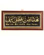 Haaza Min fazli Rabbi Frames with tamil meaning_Large Frame_IslamicShop.in