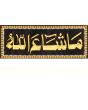 Masha Allah Frame Cloth_Small Cloth with border_Islamic