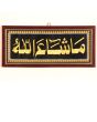 Masha Allah Frames_Small Frame_IslamicShop.in