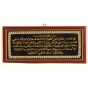 Aytul kursi Frames in arabic_Small Frame_IslamicShop.in