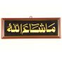 Masha Allah Frames_Mini Frame_IslamicShop.in
