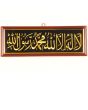 La-ilaha illallah Muhammadur Rasoolullah Frames_Mini Frame_IslamicShop.in