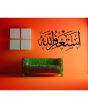 Astaghfirullah_Islamic_Wall Decal_Normal View_IslamicShop.in