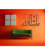 Masha-Allah_Arabic_Islamic_Wall Decal_Normal View_IslamicShop.in