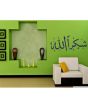 Shukran-Allah_Islamic Wall Decal (Blue)_Normal View_IslamicShop.in