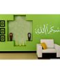 Shukran-Allah_Islamic Wall Decal (White)_Normal View_IslamicShop.in
