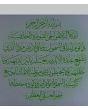 Ayatul_Kursi_Islamic_Wall_Decal (Green)_Close View_IslamicShop.in