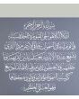Ayatul_Kursi_Islamic_Wall_Decal (White)_Close View_IslamicShop.in