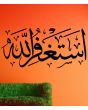 Astaghfirullah_Islamic_Wall Decal_Close View_IslamicShop.in